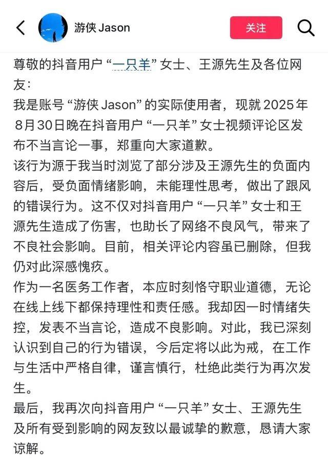 医护人员辱骂男明星<strong></p>
<p>火币交易平台</strong>，医院道歉