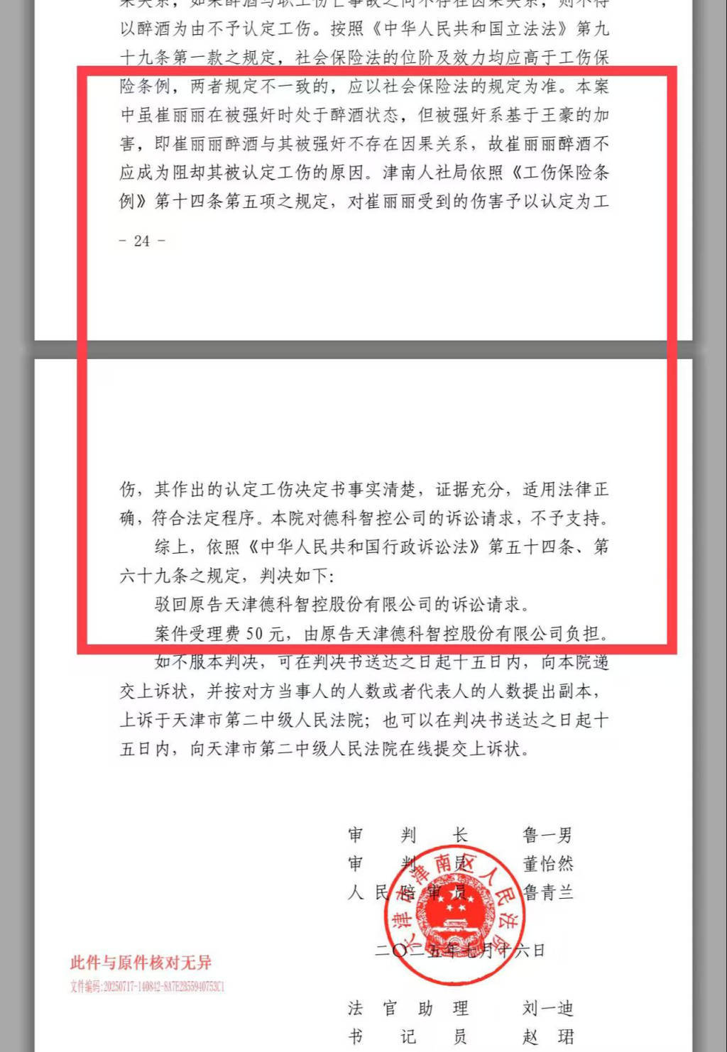 遭职场性侵后这两年<strong></p>
<p>火币交易平台</strong>，崔丽丽经历的漫长诉讼