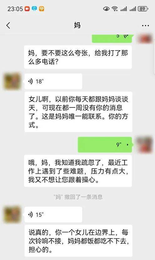 “看到妈妈46个未接来电<strong></p>
<p>火币网下载</strong>，心像被重锤击中”