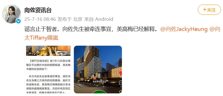 向太回应“向家破产”传闻：珠宝、豪宅都在<strong></p>
<p>火币网下载</strong>，还养着1000多名员工；向佐力挺：说话的人请有点底线