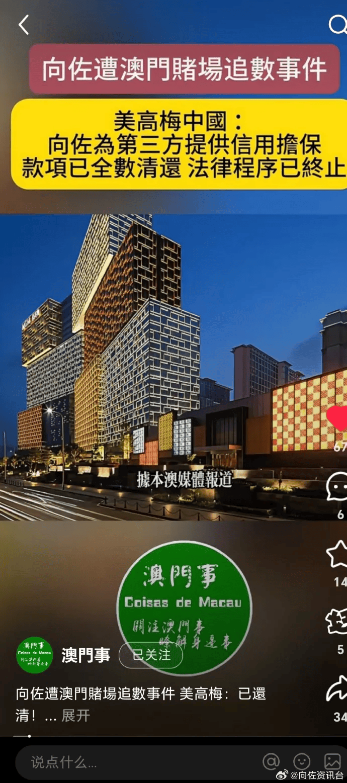 向太回应“向家破产”传闻：珠宝、豪宅都在<strong></p>
<p>火币网下载</strong>，还养着1000多名员工；向佐力挺：说话的人请有点底线