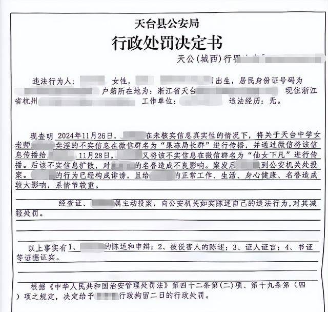 微信群聊“八卦”被行拘<strong></p>
<p>火币网下载</strong>，女教师坚称是闲聊