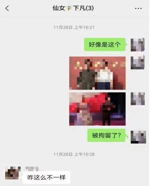 微信群聊“八卦”被行拘<strong></p>
<p>火币网下载</strong>，女教师坚称是闲聊