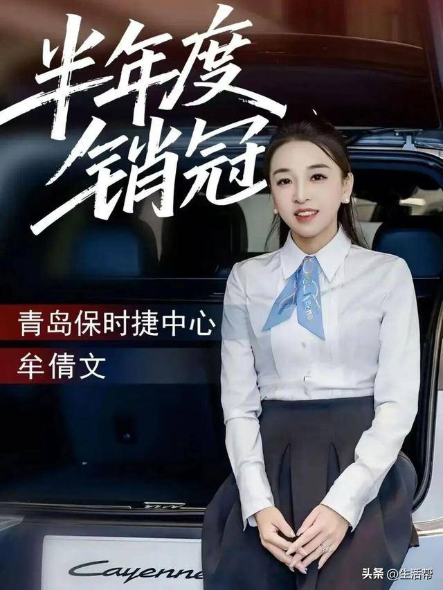 青岛保时捷女销售9月再夺销冠：<strong></p>
<p>莱特币</strong>我很少有不是销冠的时候；曾两年卖出340辆保时捷