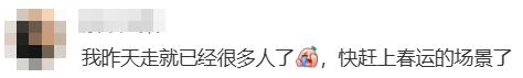 “不亚于春节回家”！凌晨5点<strong></p>
<p>莱特币</strong>，深圳有人已经堵在路上……
