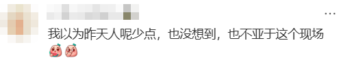 “不亚于春节回家”！凌晨5点<strong></p>
<p>莱特币</strong>，深圳有人已经堵在路上……
