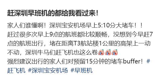 “不亚于春节回家”！凌晨5点<strong></p>
<p>莱特币</strong>，深圳有人已经堵在路上……