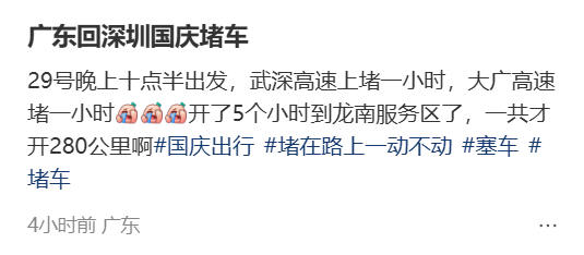 “不亚于春节回家”！凌晨5点<strong></p>
<p>莱特币</strong>，深圳有人已经堵在路上……