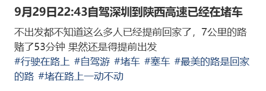 “不亚于春节回家”！凌晨5点<strong></p>
<p>莱特币</strong>，深圳有人已经堵在路上……