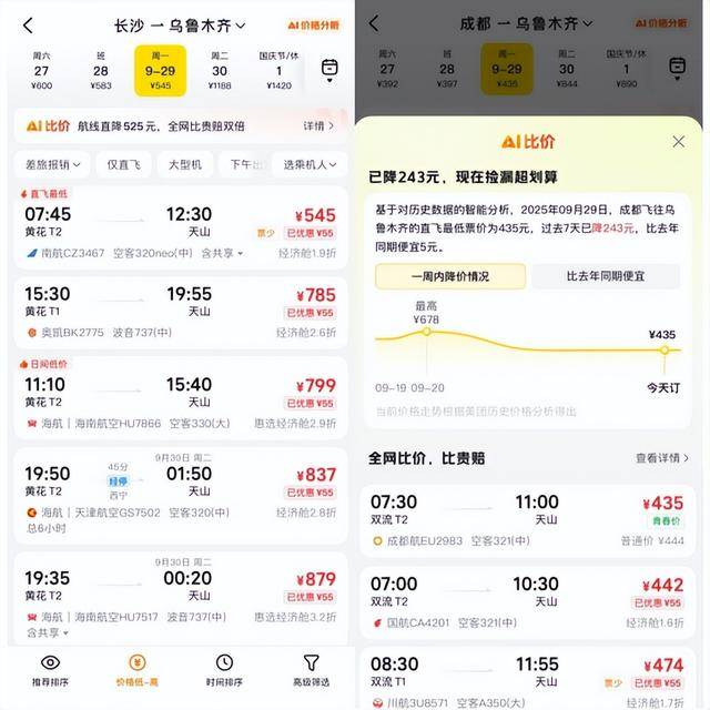 国庆机票怎么贵成这样了<strong></p>
<p>莱特币</strong>？