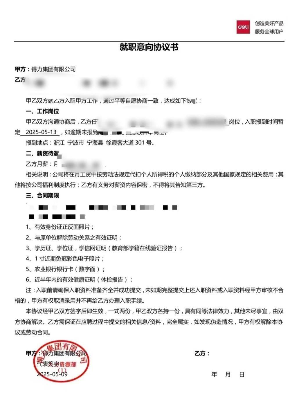 网友称因跛脚在入职当天被得力集团辞退<strong></p>
<p>莱特币</strong>，得力CEO留言致歉，公司回应