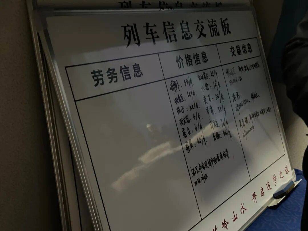 纸质火车票退场<strong></p>
<p>莱特币</strong>，每道折痕里都藏着远方、爱情与山河记忆