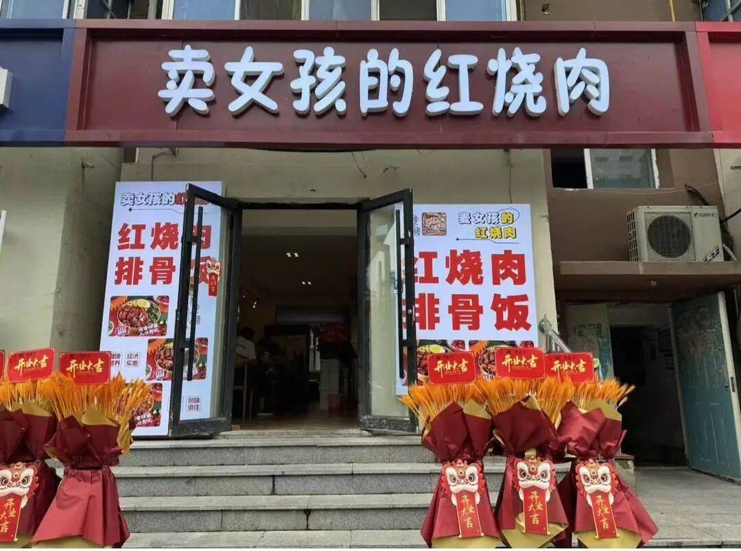“卖女孩的红烧肉”店名引反感！负责人：我姓麦<strong></p>
<p>莱特币</strong>，店名取的谐音，官方回应