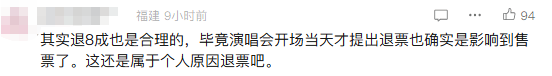 演唱会前夕外公突然去世<strong></p>
<p>莱特币</strong>，提供多份材料证明“外公是外公”后仍无法退票？官方回应