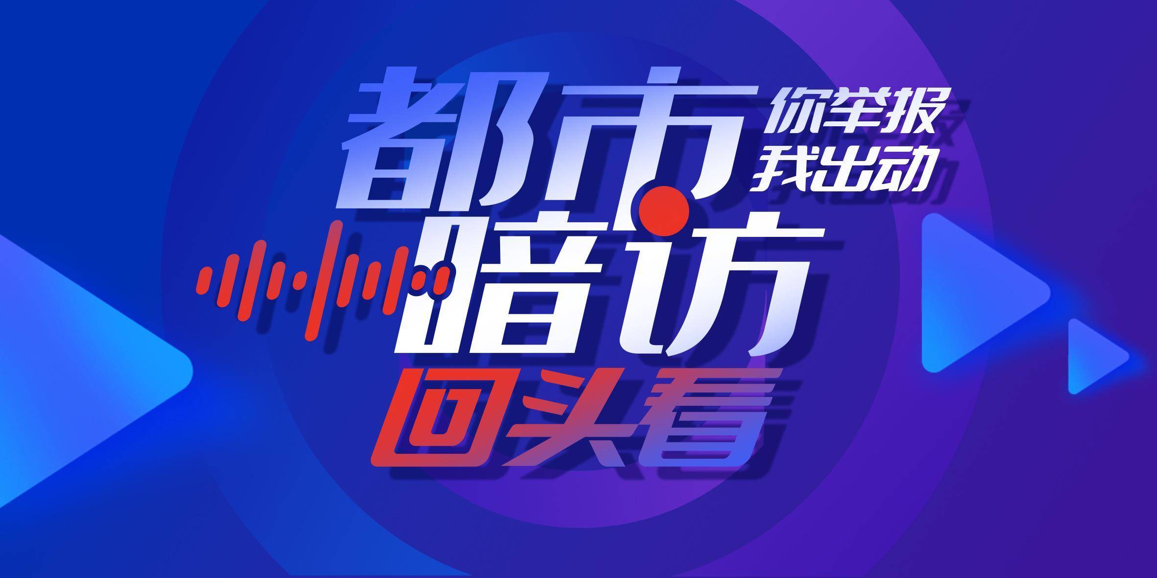 暗访回头看：广州口袋公园乱象整改成效如何<strong></p>
<p>莱特币</strong>？记者再探