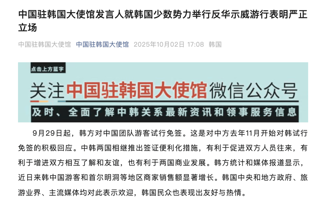 中国驻韩大使馆发布紧急提醒<strong></p>
<p>莱特币价格今日行情</strong>！【新闻早知道】