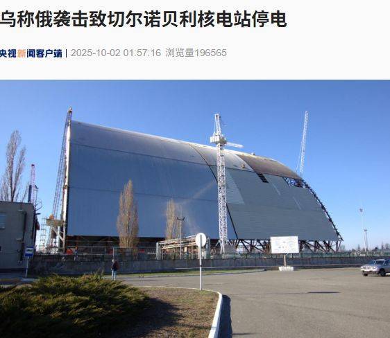 泽连斯基最新发声：乌克兰已完成欧盟立法审查<strong></p>
<p>莱特币价格今日行情</strong>！基辅这一核电站紧急断电；俄军称摧毁乌军20辆载有100架无人机的卡车