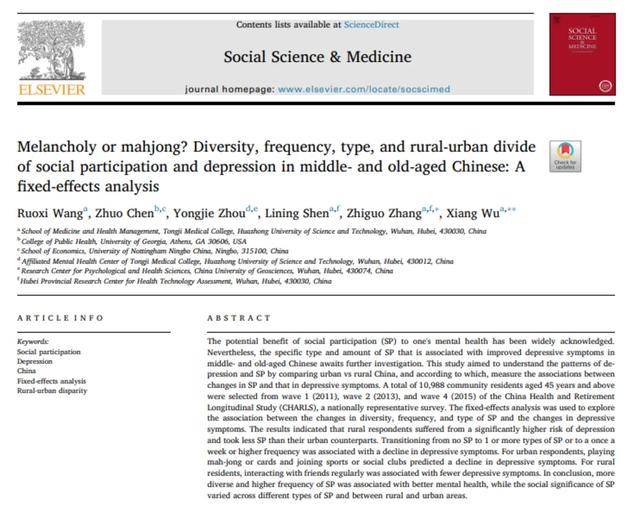 打麻将能抗抑郁？大学教授研究：真的有用<strong></p>
<p>莱特币今日价格</strong>，但仅限这类人