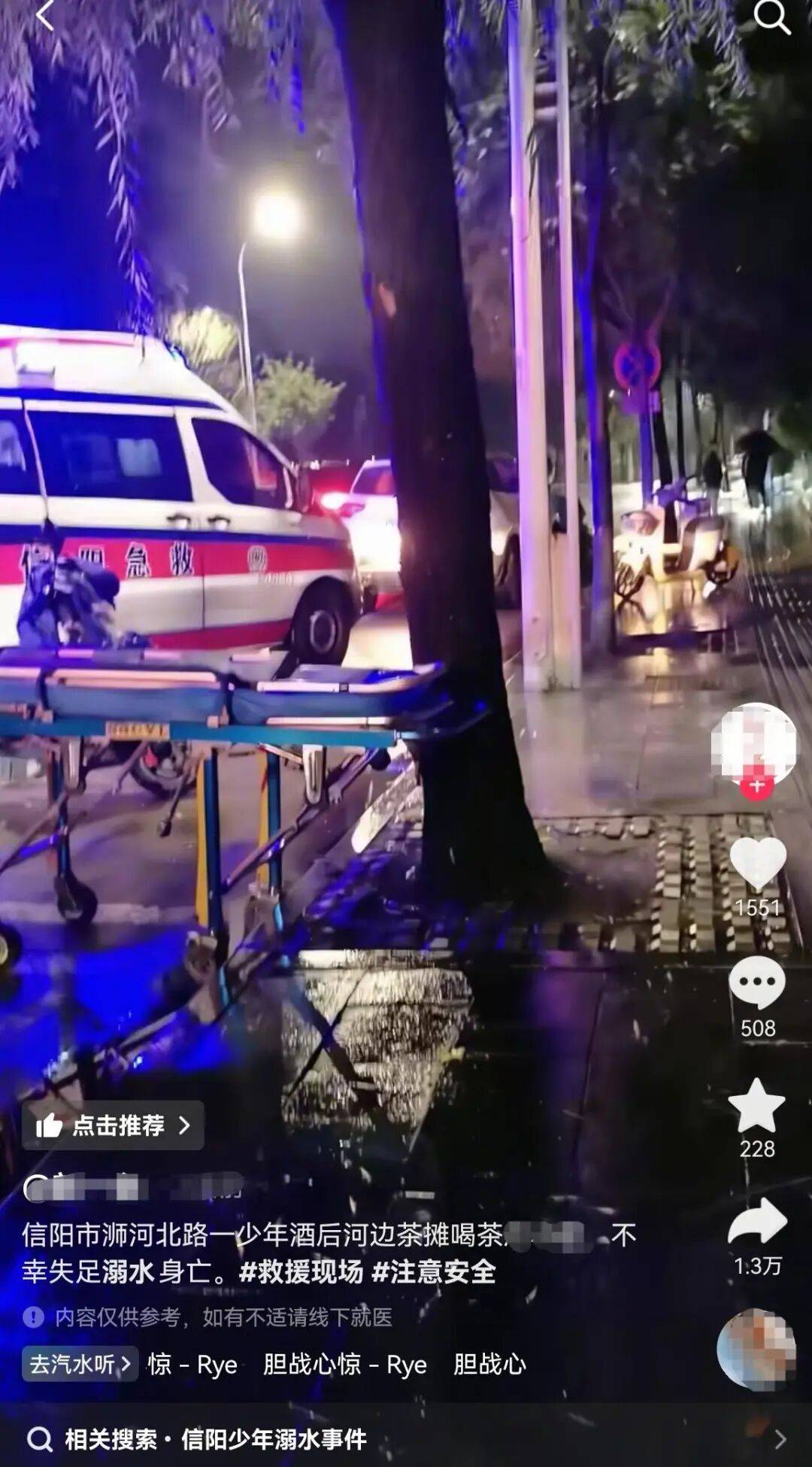 信阳一小伙河边喝茶时溺亡<strong></p>
<p>莱特币今日价格</strong>，涉事茶摊回应：与茶摊没有关系，公安部门已介入