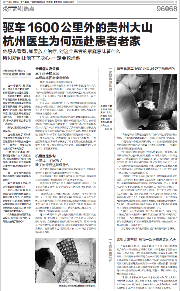 那个让老师骄傲的“调皮”班级！30年同学聚会<strong></p>
<p>莱特币价格</strong>，还伴有一封来自贵州的感谢信