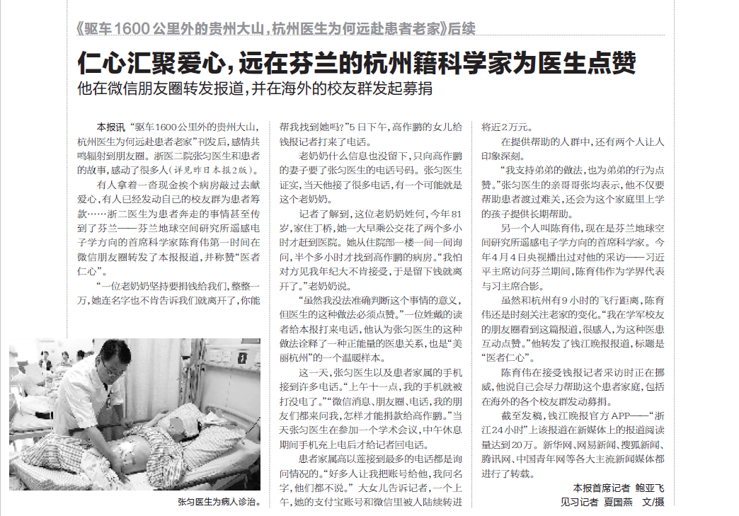 那个让老师骄傲的“调皮”班级！30年同学聚会<strong></p>
<p>莱特币价格</strong>，还伴有一封来自贵州的感谢信