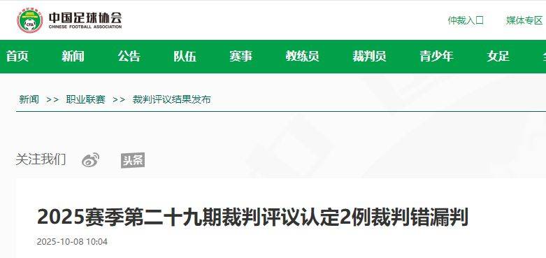 中国足协回应广西外援重伤事件：定性黄牌合理<strong></p>
<p>莱特币价格</strong>，VAR“黑屏”非故障