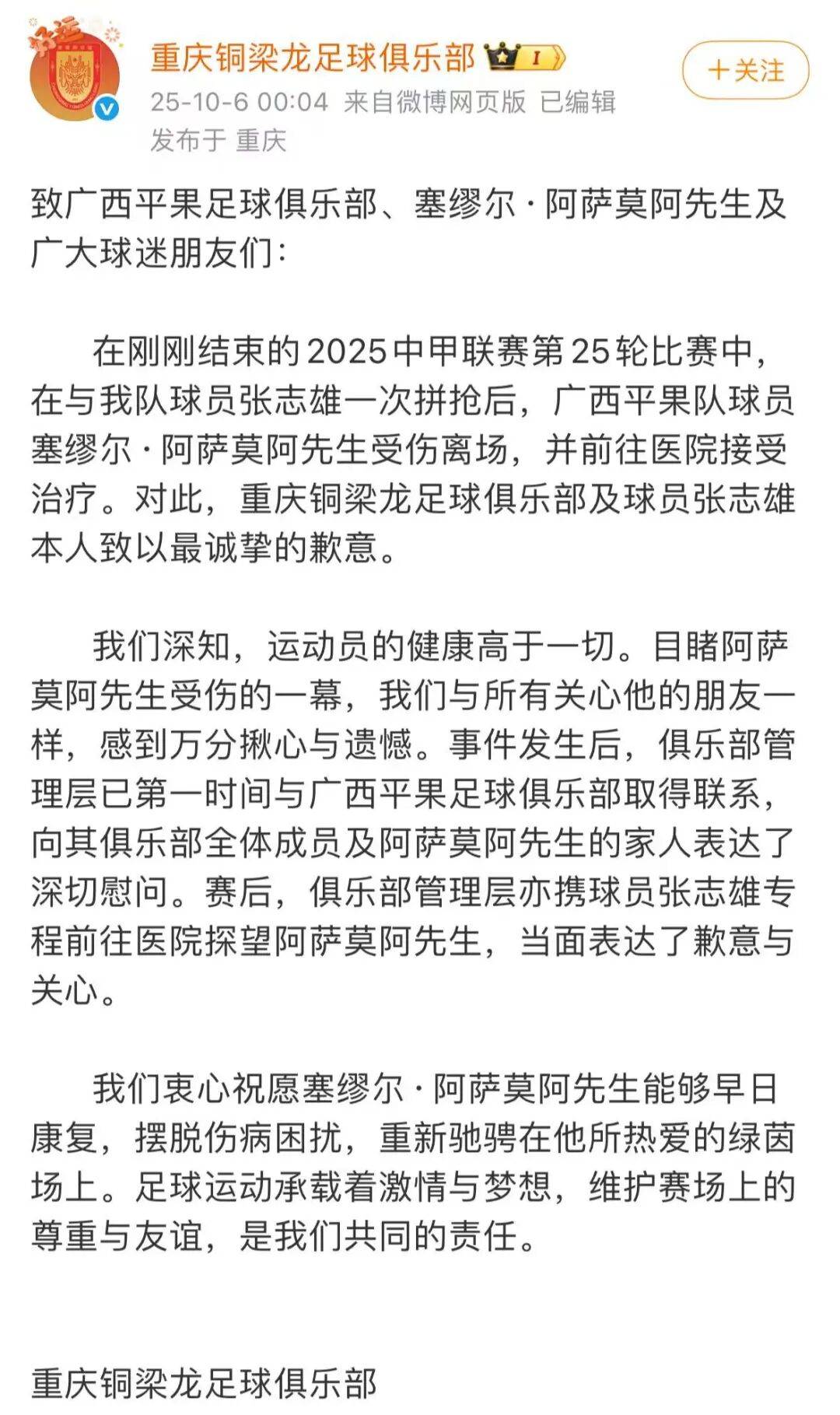 中国足协回应广西外援重伤事件：定性黄牌合理<strong></p>
<p>莱特币价格</strong>，VAR“黑屏”非故障