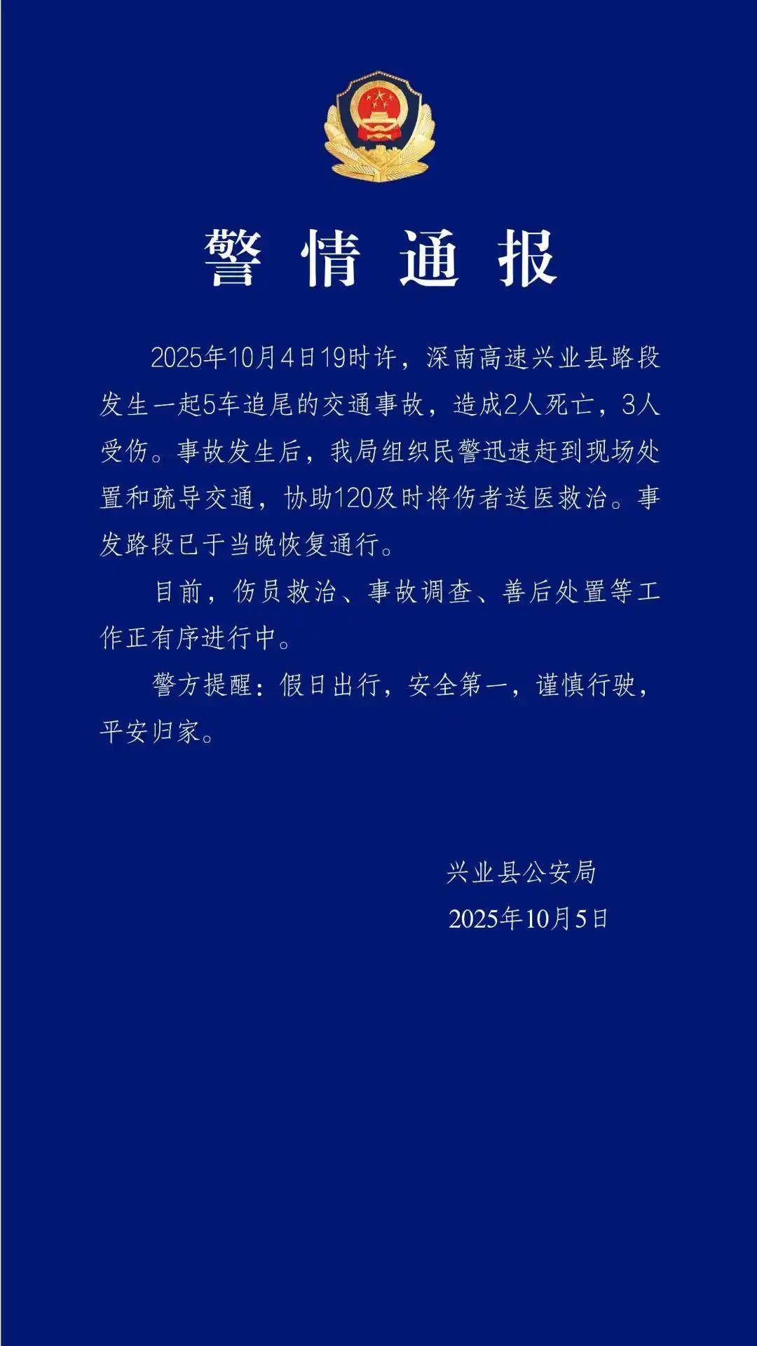 深南高速一车祸致2死3伤<strong></p>
<p>莱特币价格</strong>，一位目击者称车上有甩棍没有当场施救，事后得知两人死亡他“觉得好惭愧”