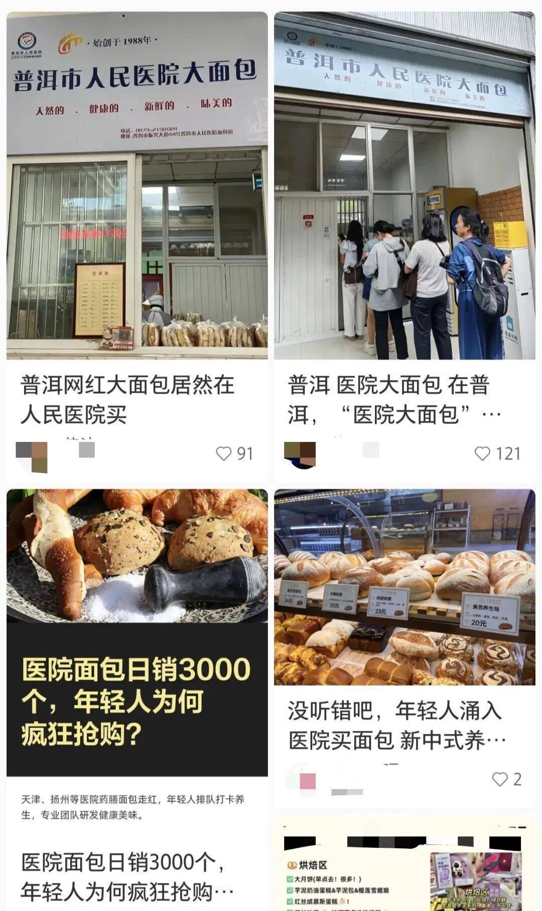 上市1小时售罄！年轻人扎堆购买<strong></p>
<p>莱特币价格</strong>，医生提醒