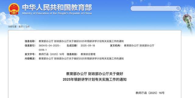 多地发文：招人<strong></p>
<p>莱特币价格</strong>，只要退休的，现享受退休待遇不变