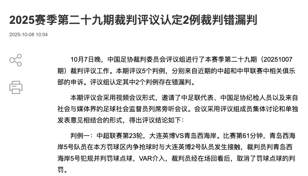 中国足协裁判评议：重庆铜梁龙16号队员鲁莽犯规<strong></p>
<p>莱特币价格</strong>，广西平果10号队员受伤有意外成分