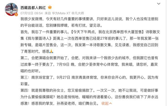 韩红透露孙燕姿捐款超千万<strong></p>
<p>莱特币价格</strong>，以孙女士署名，叮嘱不要公开姓名