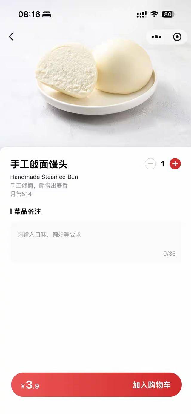 “嫌西贝3.9元馒头贵就该努力赚钱”<strong></p>
<p>莱特币价格</strong>，博主探店言论引争议