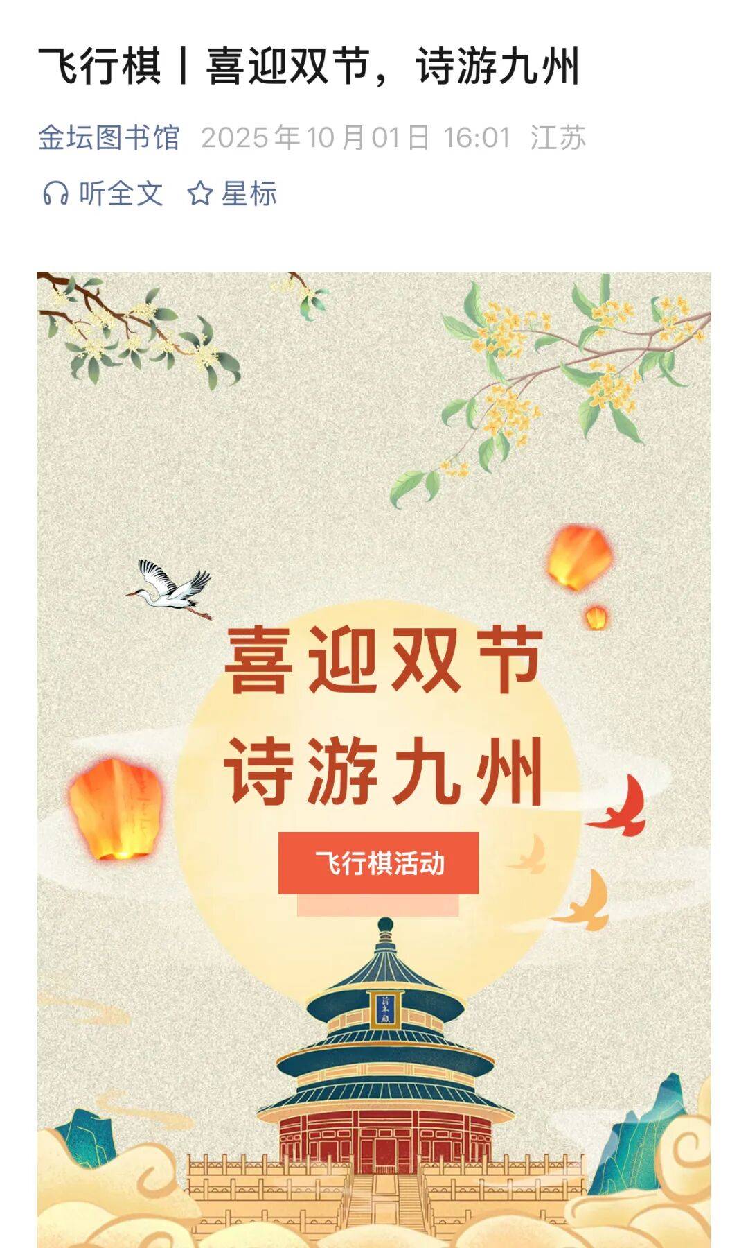 金坛图书馆国庆中秋活动精彩回顾 | 举国同欢庆<strong></p>
<p>莱特币价格</strong>，月满聚中秋