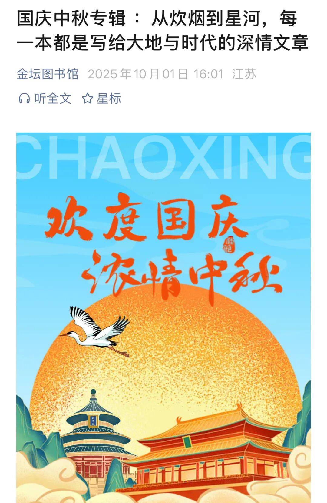 金坛图书馆国庆中秋活动精彩回顾 | 举国同欢庆<strong></p>
<p>莱特币价格</strong>，月满聚中秋