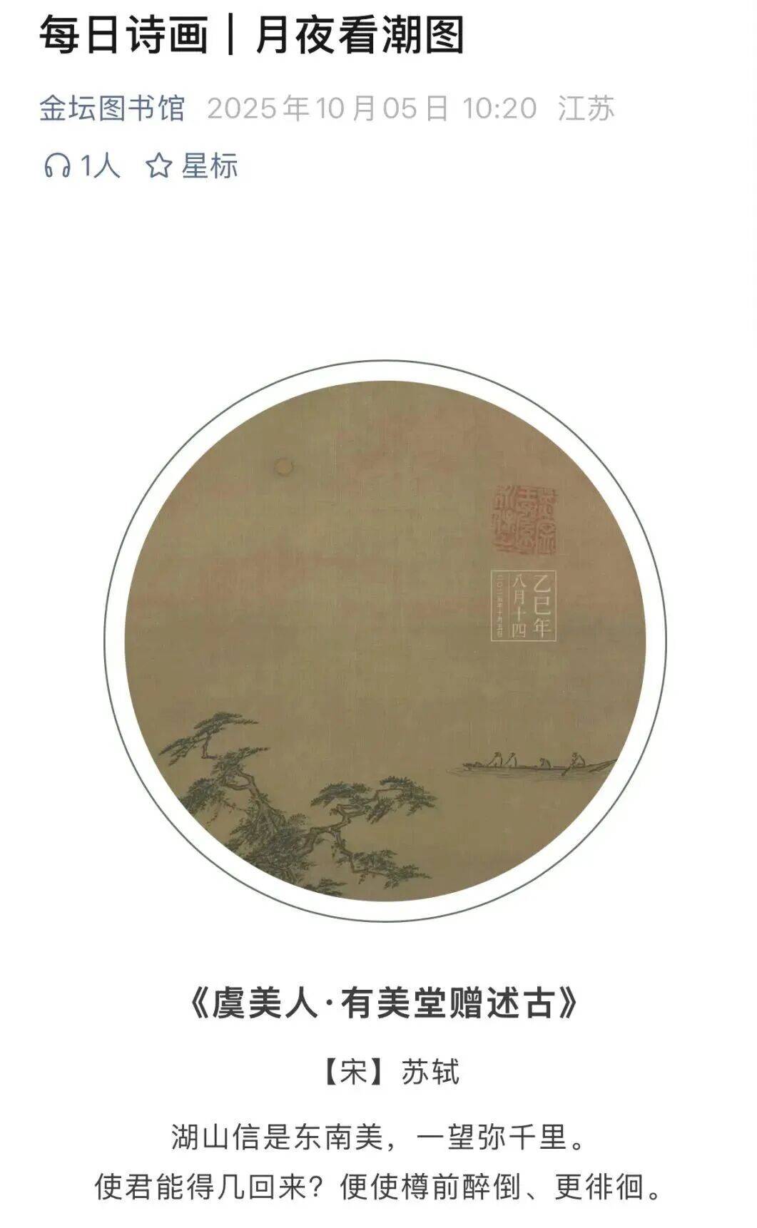 金坛图书馆国庆中秋活动精彩回顾 | 举国同欢庆<strong></p>
<p>莱特币价格</strong>，月满聚中秋