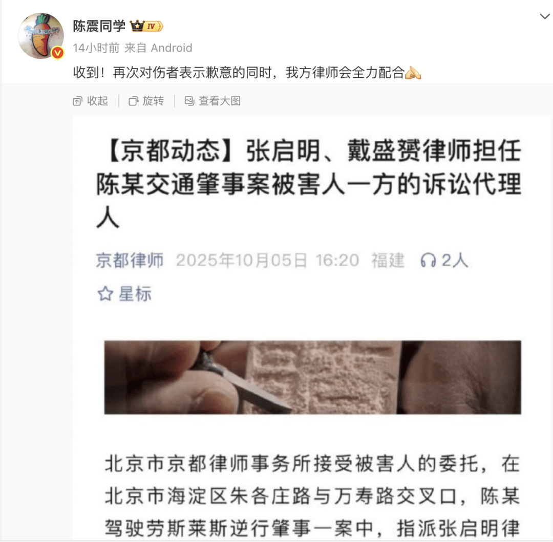 “劳斯莱斯逆行车祸”事件白车家属发声：“丈夫多处骨折！往后日子不知道怎么过”<strong></p>
<p>莱特币价格</strong>，陈震深夜再道歉，并回应“我方律师会全力配合”