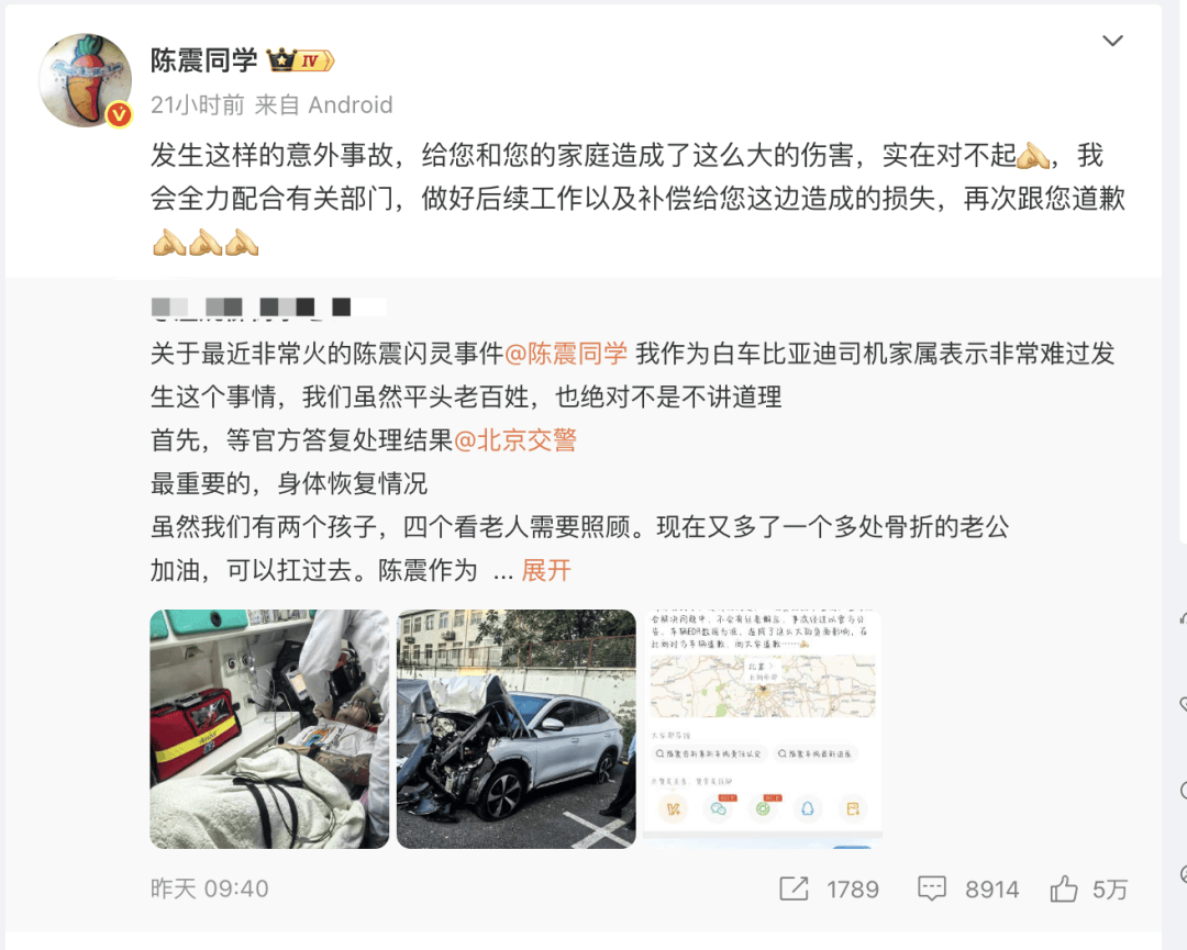 “劳斯莱斯逆行车祸”事件白车家属发声：“丈夫多处骨折！往后日子不知道怎么过”<strong></p>
<p>莱特币价格</strong>，陈震深夜再道歉，并回应“我方律师会全力配合”