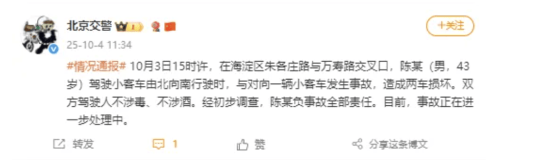 “劳斯莱斯逆行车祸”事件白车家属发声：“丈夫多处骨折！往后日子不知道怎么过”<strong></p>
<p>莱特币价格</strong>，陈震深夜再道歉，并回应“我方律师会全力配合”