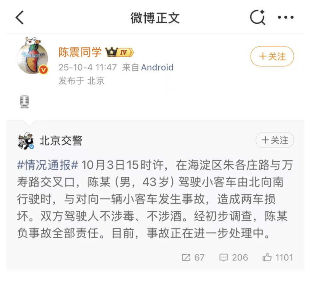 “劳斯莱斯逆行车祸”事件白车家属发声：“丈夫多处骨折！往后日子不知道怎么过”<strong></p>
<p>莱特币价格</strong>，陈震深夜再道歉，并回应“我方律师会全力配合”