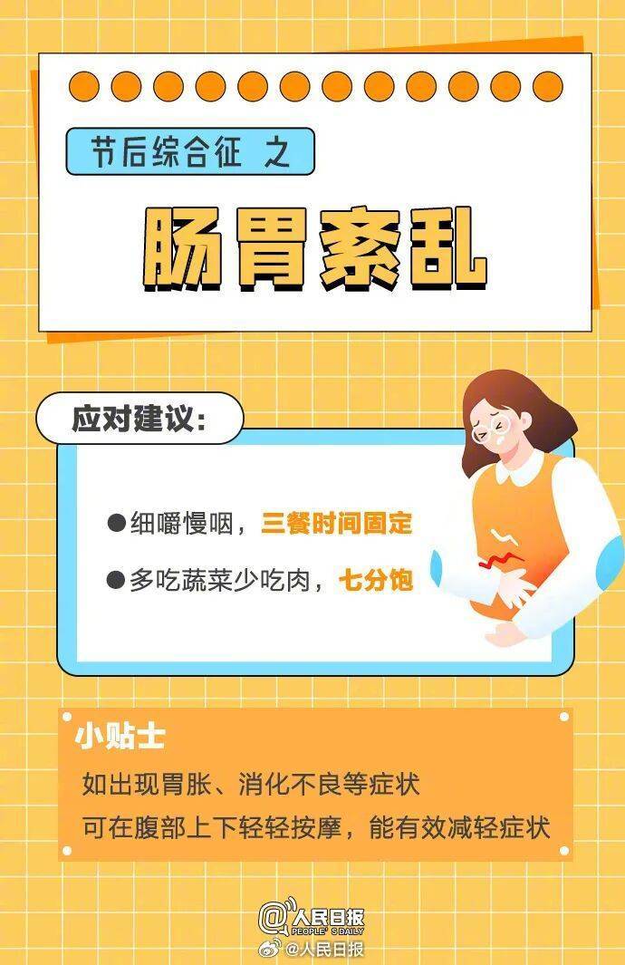 “医生建议上班前三天少干活”引热议<strong></p>
<p>欧易</strong>！网友：你别光推给我啊……