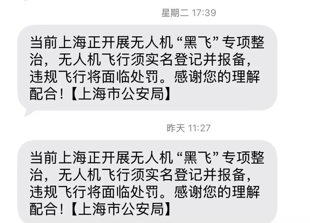 突然群发<strong></p>
<p>欧易</strong>！大批上海市民收到警方短信！全市爆火网红已被锁定...有爸爸因孩子违规被罚款