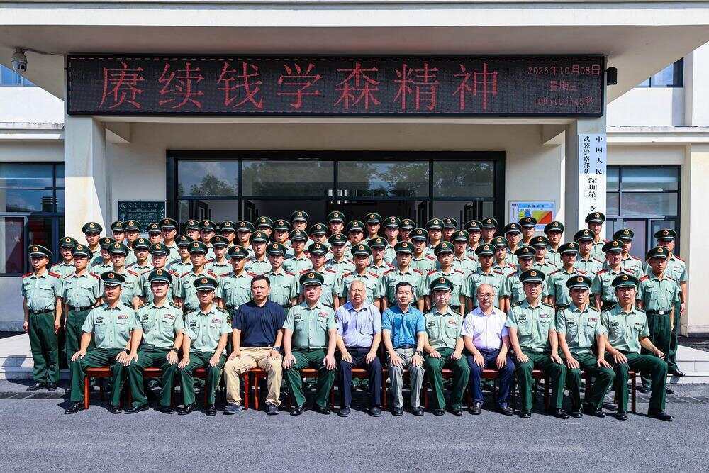 70年前<strong></p>
<p>欧易</strong>，钱学森经罗湖口岸归国！武警广东总队深圳第二支队开展纪念活动