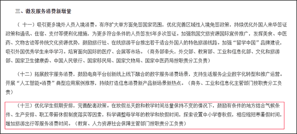 全国首个<strong></p>
<p>欧易交易所</strong>！浙江全省推行中小学春秋假
