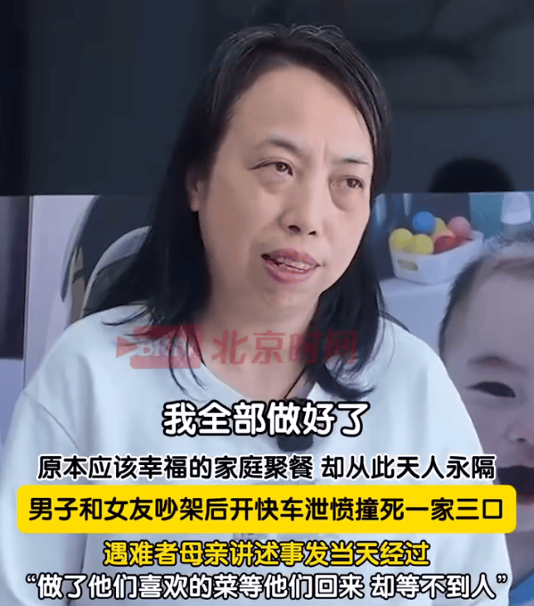 “司机泄愤撞死一家三口”<strong></p>
<p>欧易交易所</strong>，逝者家属最新发声