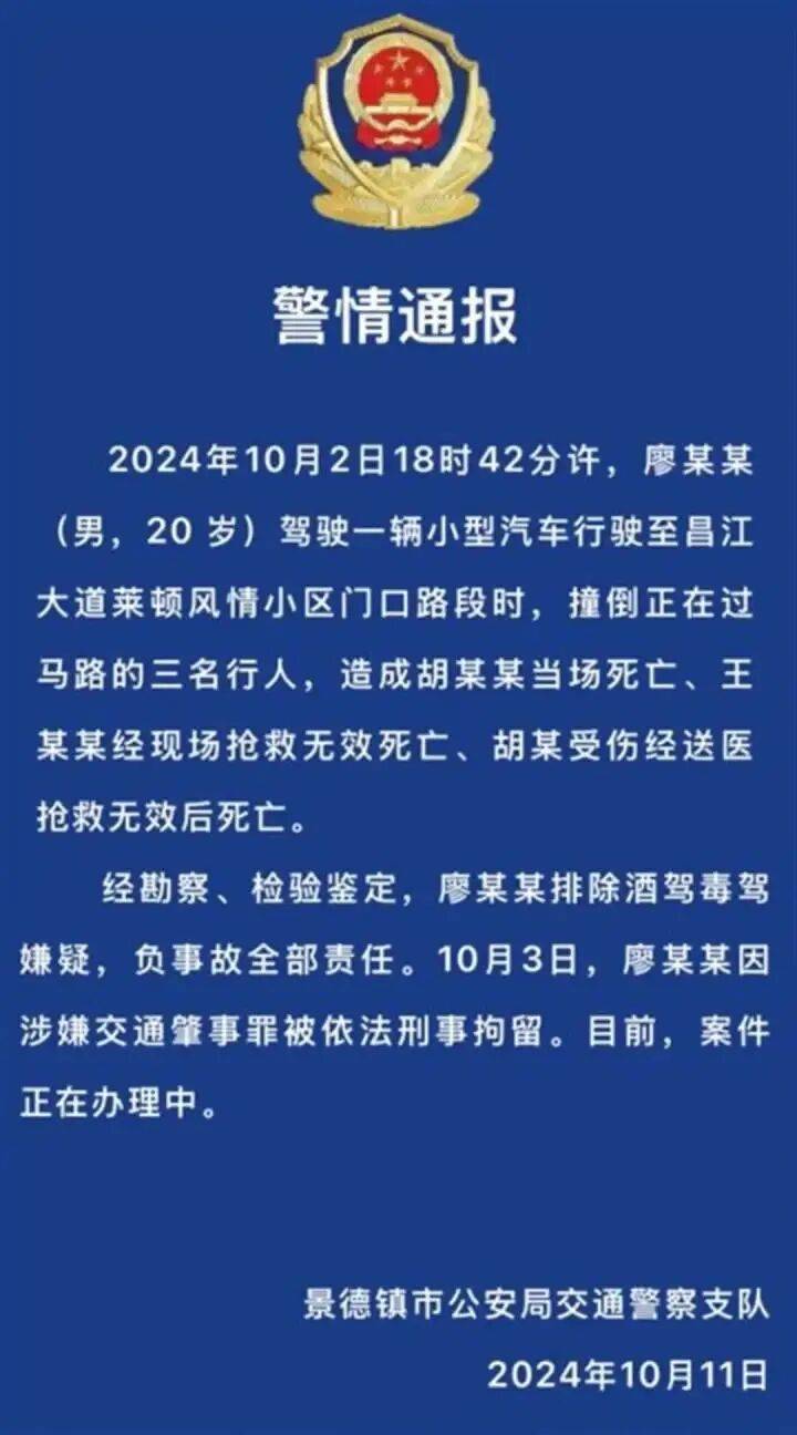 “司机泄愤撞死一家三口”<strong></p>
<p>欧易交易所</strong>，逝者家属最新发声