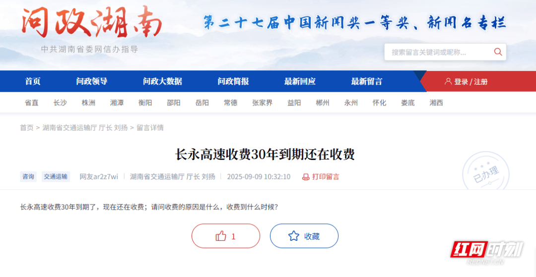 长永高速“超期”收通行费<strong></p>
<p>欧易下载</strong>？最终截止日期已核定