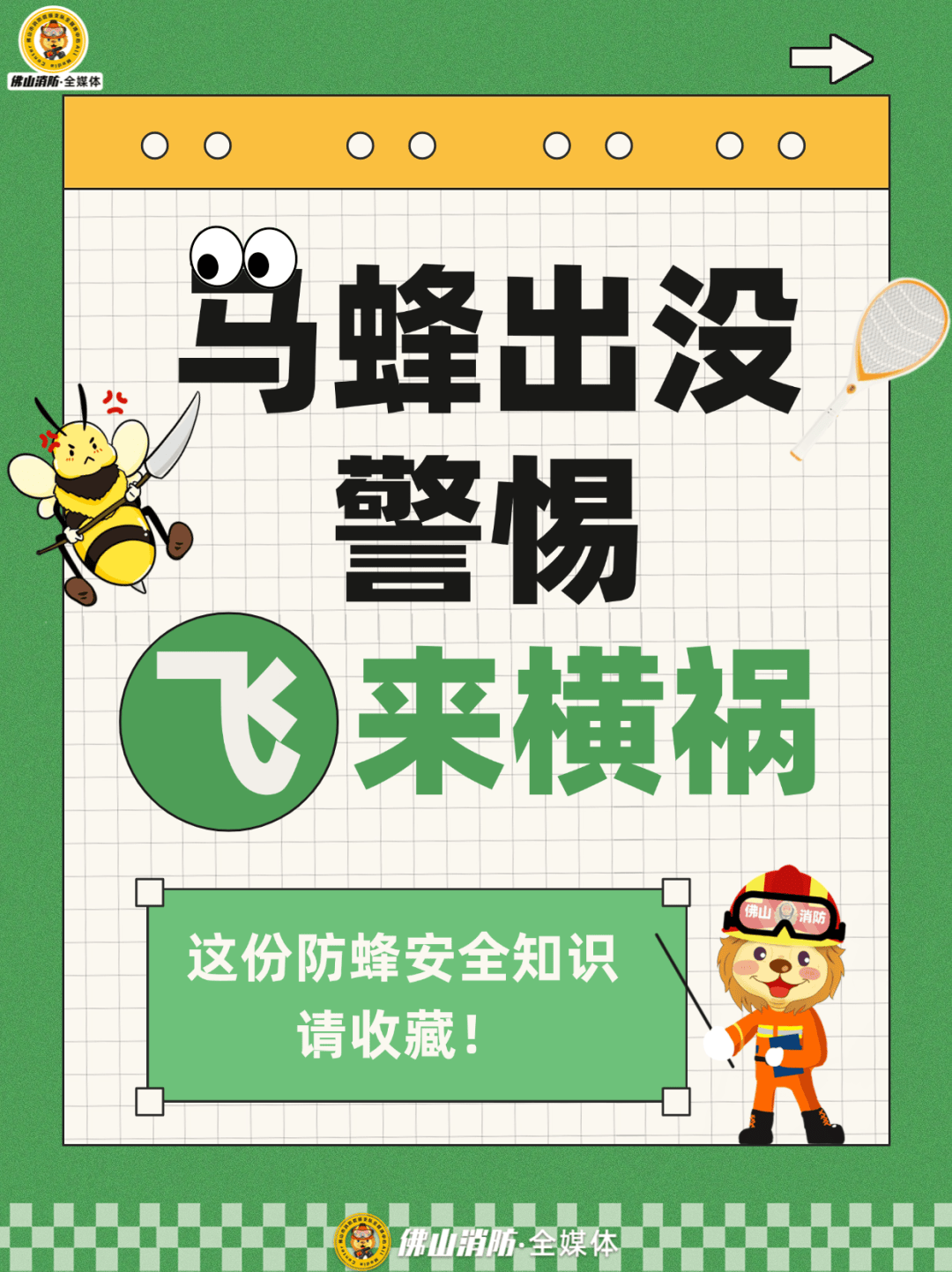 深圳一市民突遭马蜂围袭！已进入高发期<strong></p>
<p>欧易下载</strong>，千万别招惹！