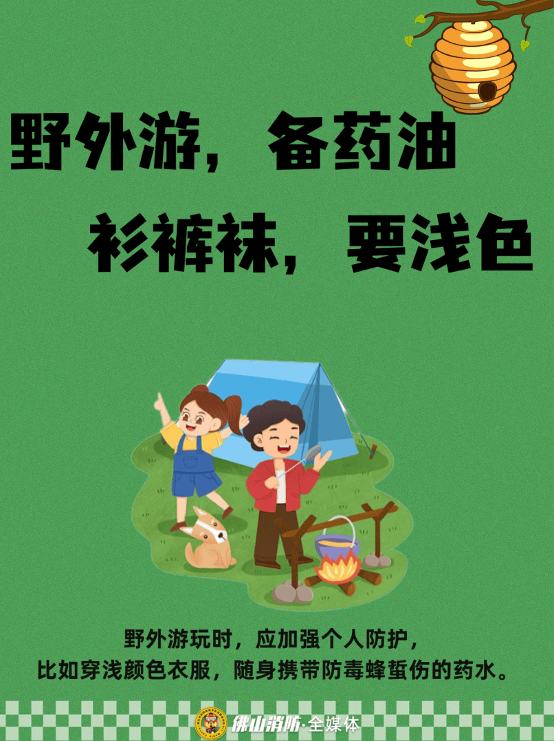 深圳一市民突遭马蜂围袭！已进入高发期<strong></p>
<p>欧易下载</strong>，千万别招惹！