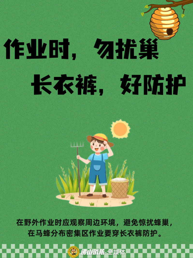 深圳一市民突遭马蜂围袭！已进入高发期<strong></p>
<p>欧易下载</strong>，千万别招惹！
